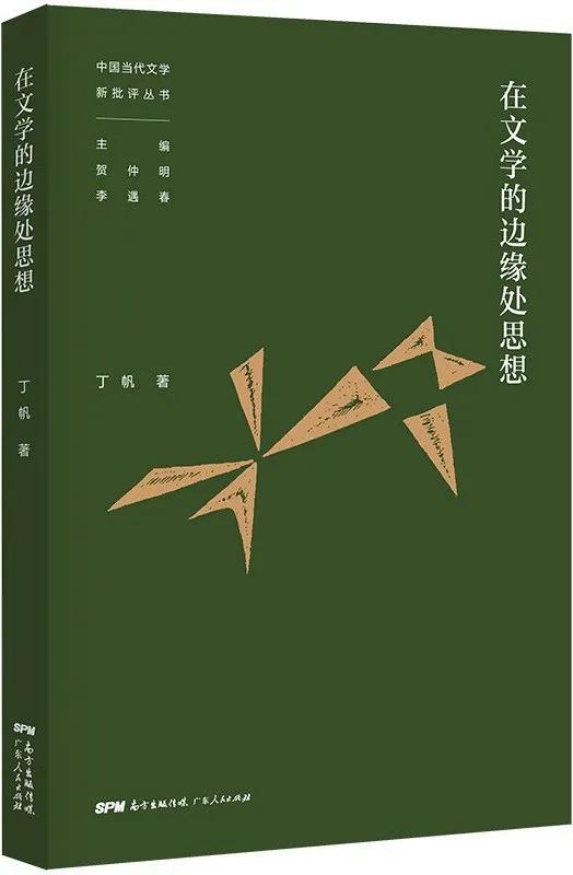 探照灯书评人好书榜11月入围非虚构原创好书发布，45种新书等你选