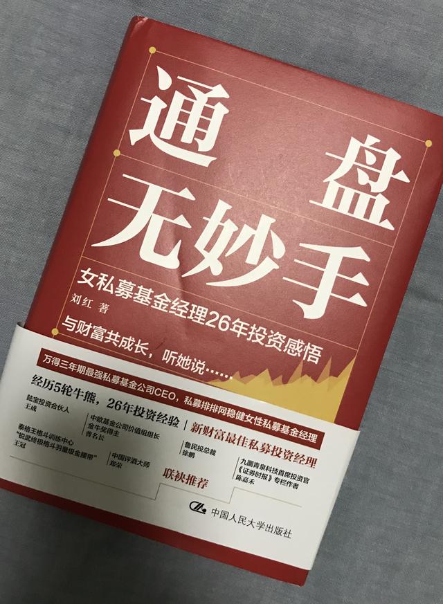 善弈者，《通盘无妙手》，从现在开始，好好经营自己的人生