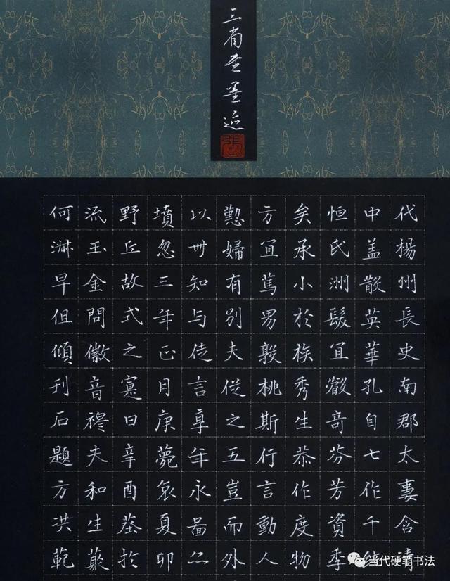 黑龙江硬笔书法18人展