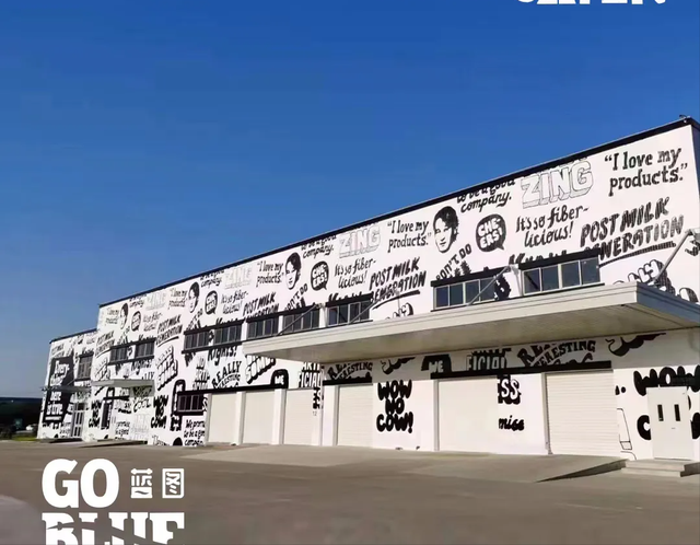 燕麦饮巨头OATLY中国首家工厂揭幕