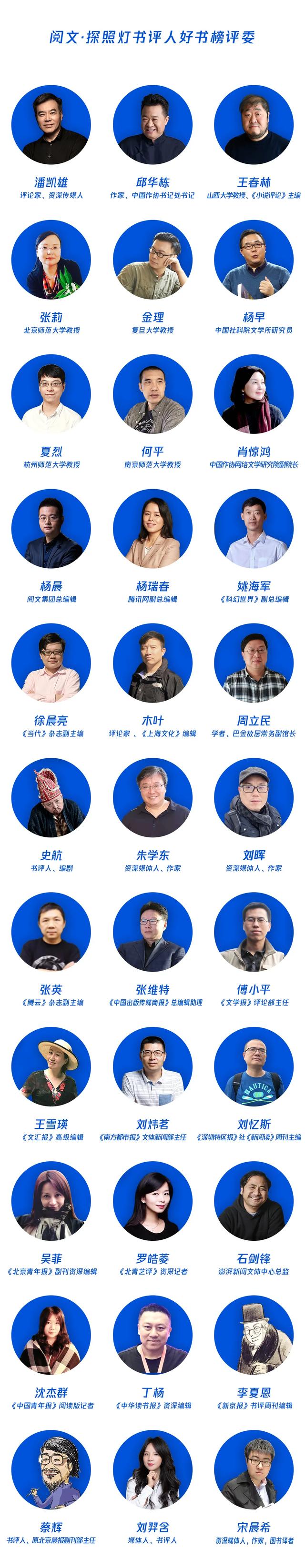 探照灯书评人好书榜11月入围非虚构原创好书发布，45种新书等你选