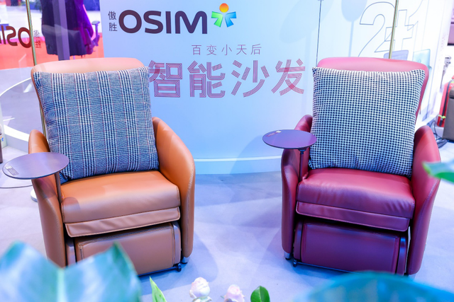 OSIM傲胜重磅新品进博会首发，揭晓前沿智能按摩体验