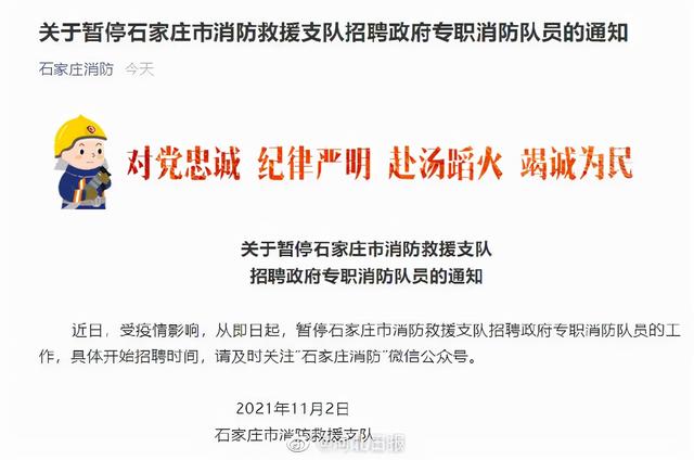 ​28例确诊！暂停 | 又一地检出快递阳性！紧急提醒 | 河北2地发布最新通告