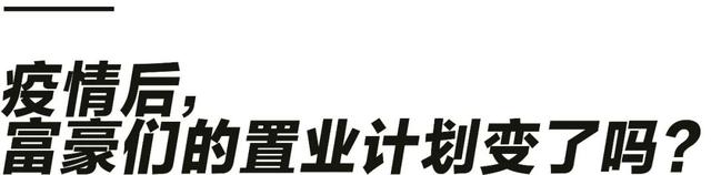 马云王健林们的国外豪宅有多猛？