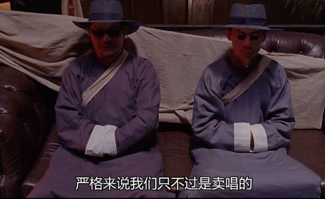 还记得《功夫》里，“天残地缺”这对武林高手吗？他们大有来头
