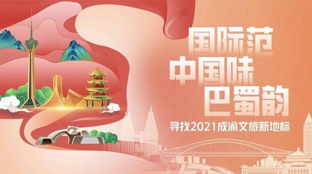 寻找成渝文旅新地标｜来成都高新区交子大道 打卡多元消费新场景