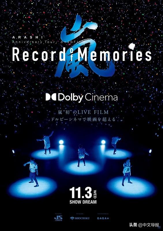 《ARASHI 5×20 FILM》11月3日起席卷亚洲