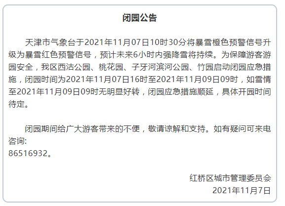 11月8日 | 新早读！这些海鲜，阳性