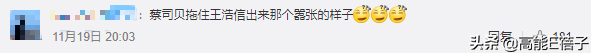 破罐子破摔？王浩信和蔡思贝挽手走红毯，与陈自瑶继续零交流