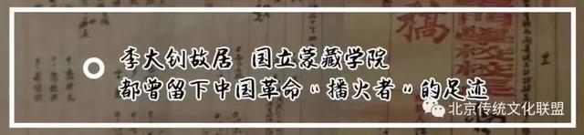 深藏中国文学基因 史家胡同的另一面值得深度读来