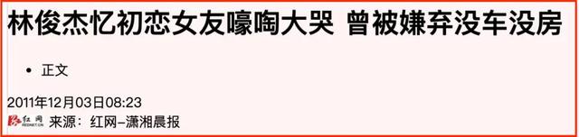 这样的林俊杰真的是我们喜欢的林俊杰吗？没想到你原来这么渣