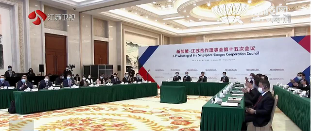 书写新苏合作携手共进互利共赢新篇章 新加坡-江苏合作理事会第十五次会议召开 许昆林致辞
