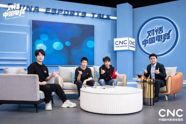 《对话中国电竞》：直击行业痛点，传递电竞精神