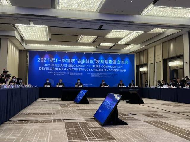 “未来社区”究竟还有多远？浙江与新加坡专家共解“世界考题”