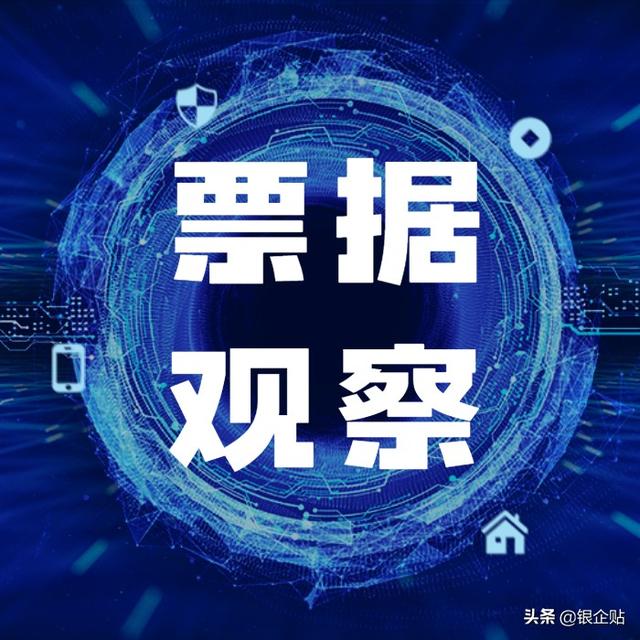 商票速递｜龙湖商票9.5%合力泰商票13%|商票最新兑付公示