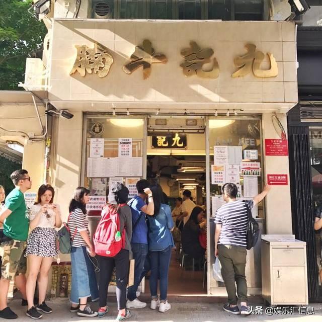 邂逅明星很容易，香港明星喜欢光顾的老牌餐厅