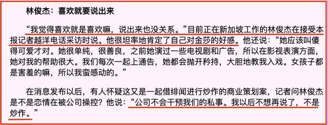 这样的林俊杰真的是我们喜欢的林俊杰吗？没想到你原来这么渣