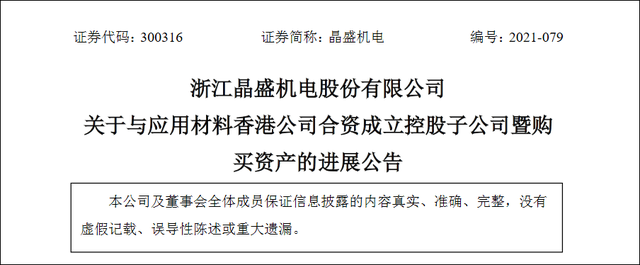 意大利否决中资收购案，又拿半导体安全当借口