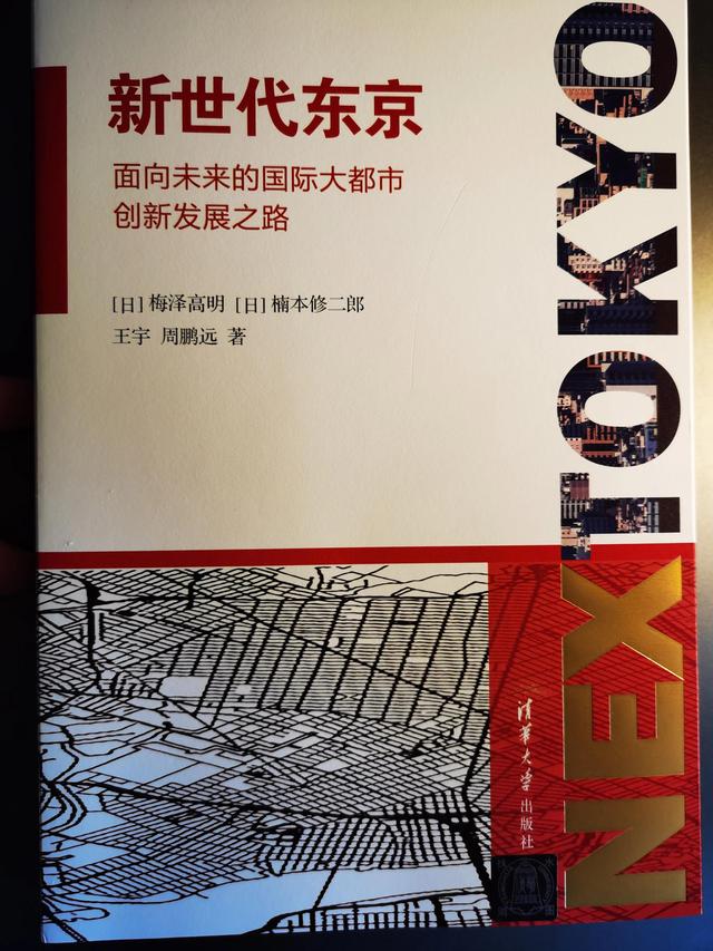 《新世代东京》: 科技、交通、人口、建设，超级大都市的答题卡