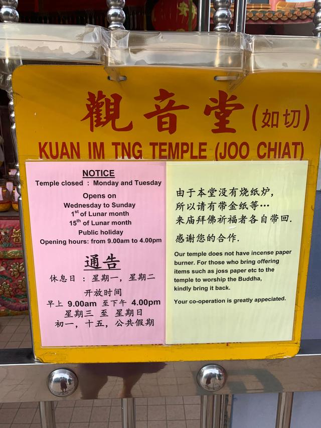 还太岁的时间到了