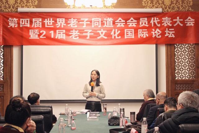 第四届新加坡世界老子同道会理事会中国筹备会召开