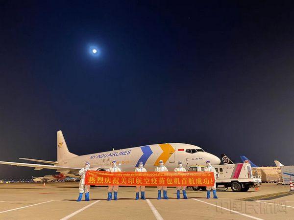 助力国际抗疫，美印航空首飞“疫苗航班”