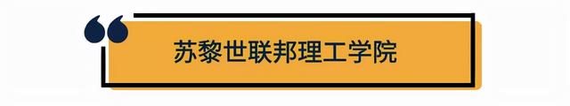 留学党速看！欧洲部分高校申请DDL汇总