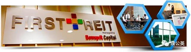 印尼钱王李文正与西罗亚医院集团及FIRST REIT