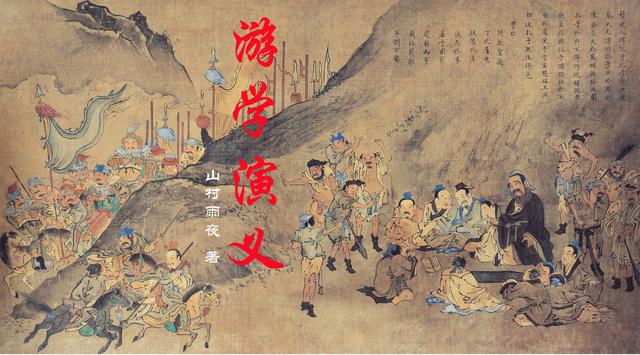 游学演义第十三回：君谊北京散团组，卓锦狮城贪定金