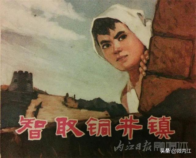 唤起儿时记忆！这些“小人书”都出自内江这位画家之手——