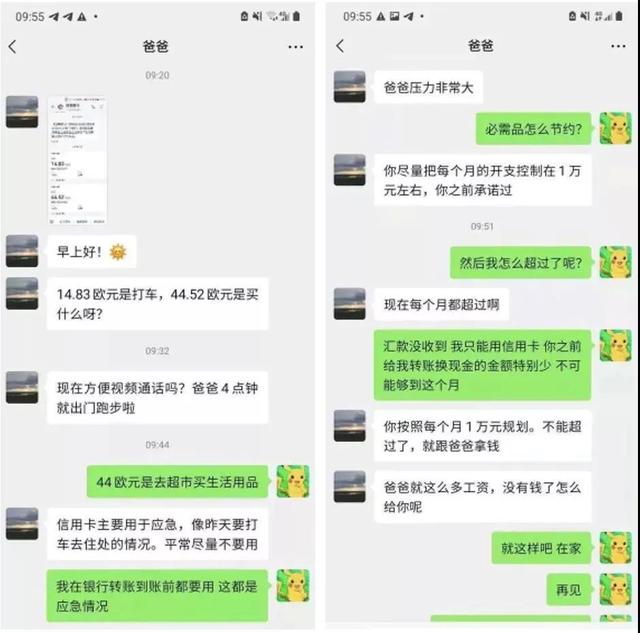 留学西班牙女生为生活费辱骂父亲，反观：在新加坡留学的一个男生