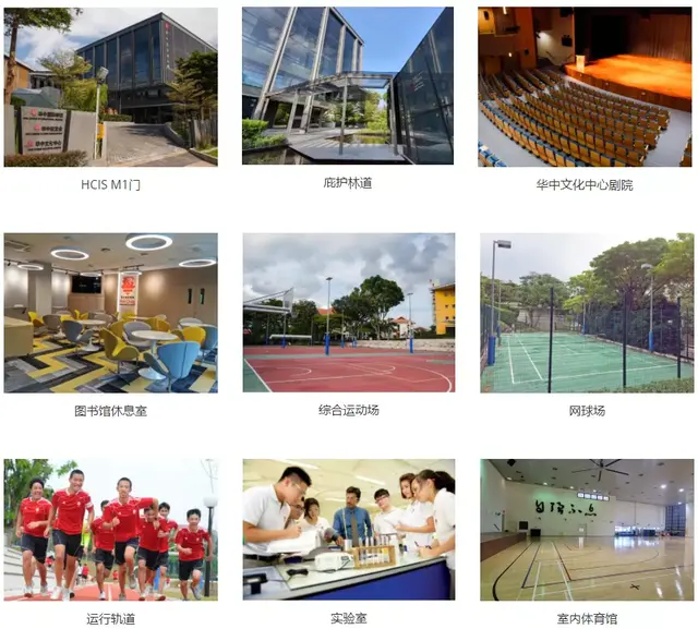 新加坡华中国际学校之校园生活