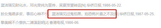 生前遭性侵精神失常，独居死后无人知，蓝洁瑛的故事比你想得恶劣