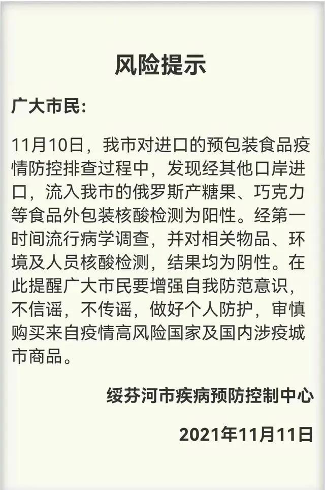 阳性！阳性！阳性！千万别吃！买过的快上报！