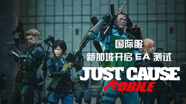 《正当防卫手游》国际服在新加坡开启EA测试！《火柴人归来》今日开启计费删档测试