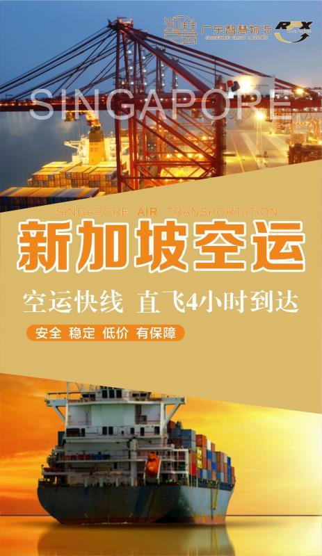 塑料制品到新加坡、工艺品到新加坡双清专线、雨具用品到新加坡、