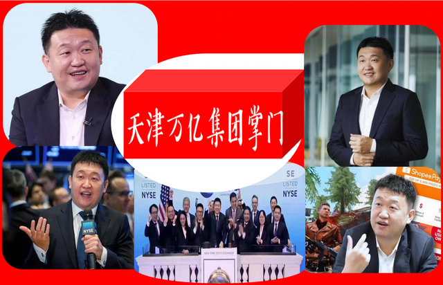天津43岁大哥执掌“万亿集团”：39岁IPO敲钟，身价1250亿