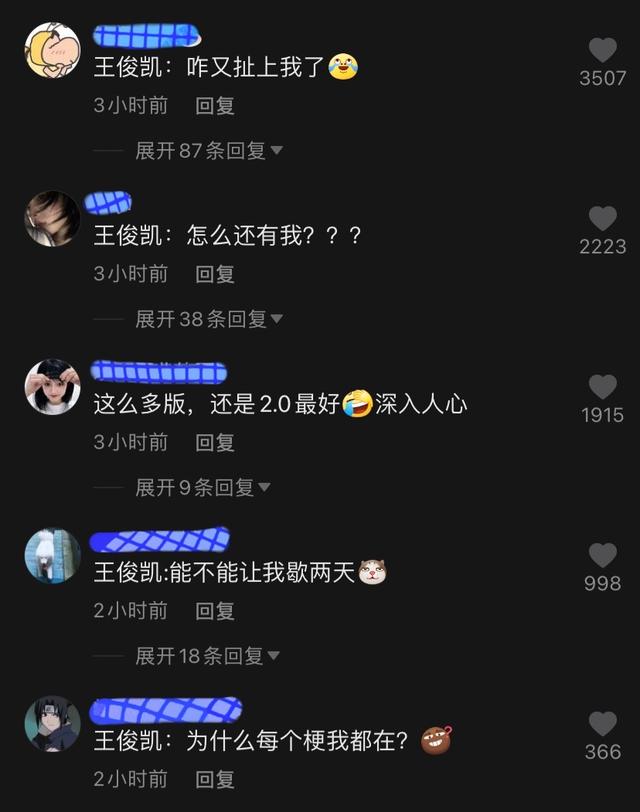 王俊凯加入《穷叉叉》，“新加坡”重出江湖，原唱称他为少年霸总