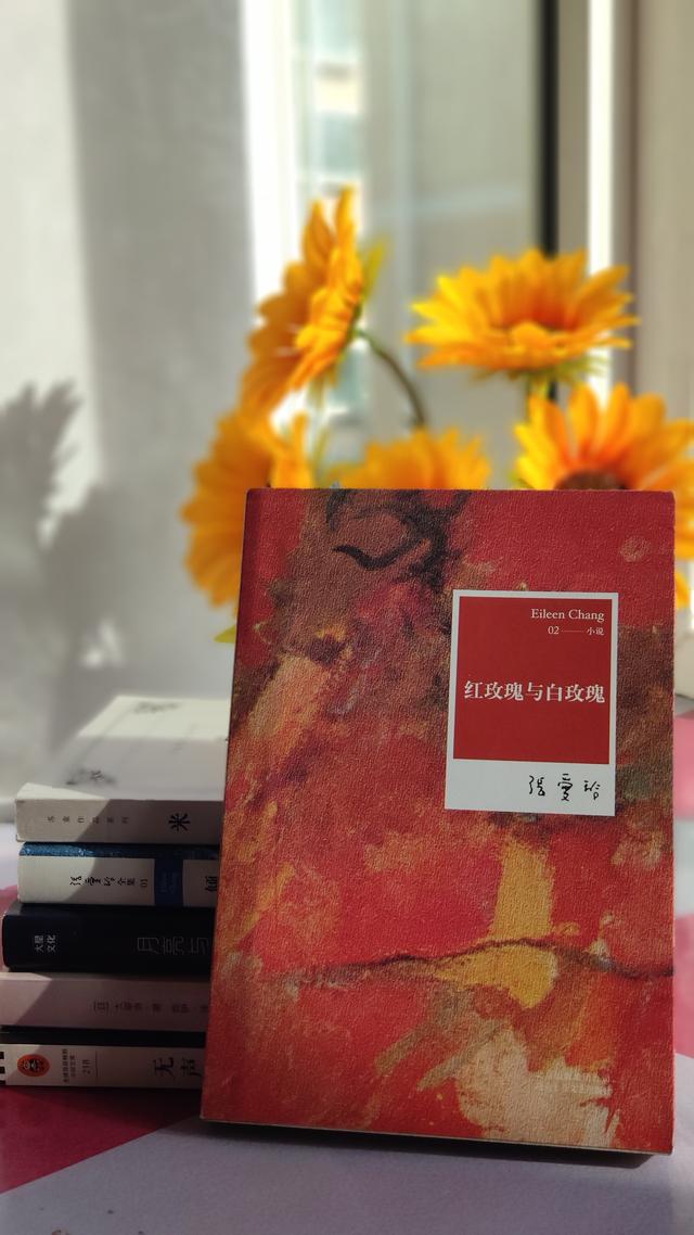 《红玫瑰与白玫瑰》之红玫瑰与白玫瑰