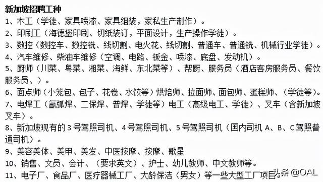 疫情结束之后，应该选择哪些国家出国工作之新加坡