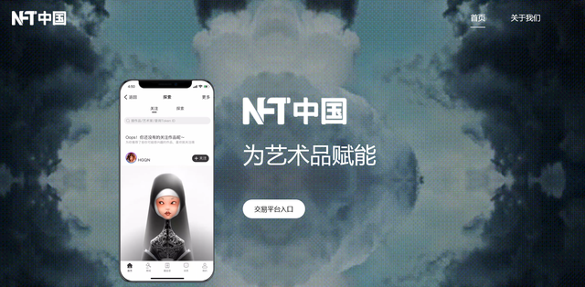 NFT中国：如何利用NFT进行企业营销、三个经典案例告诉你