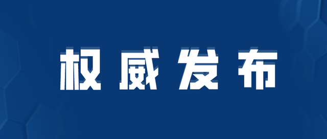 广元市新型冠状病毒肺炎疫情最新情况（11月19日发布）