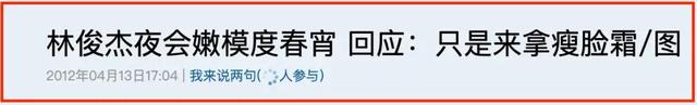 这样的林俊杰真的是我们喜欢的林俊杰吗？没想到你原来这么渣