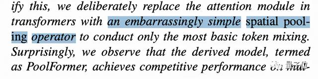 颜水成发了个“简单到尴尬”的模型证明Transformer威力源自架构