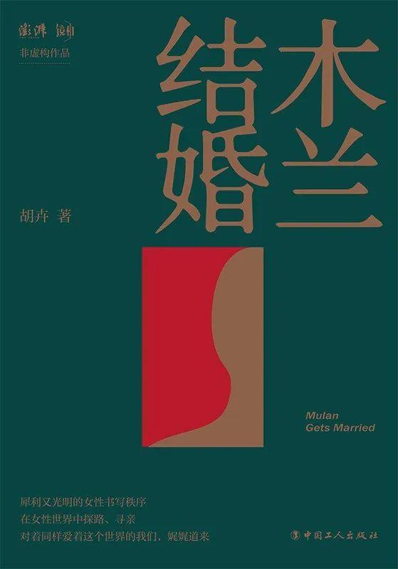 探照灯书评人好书榜11月入围非虚构原创好书发布，45种新书等你选