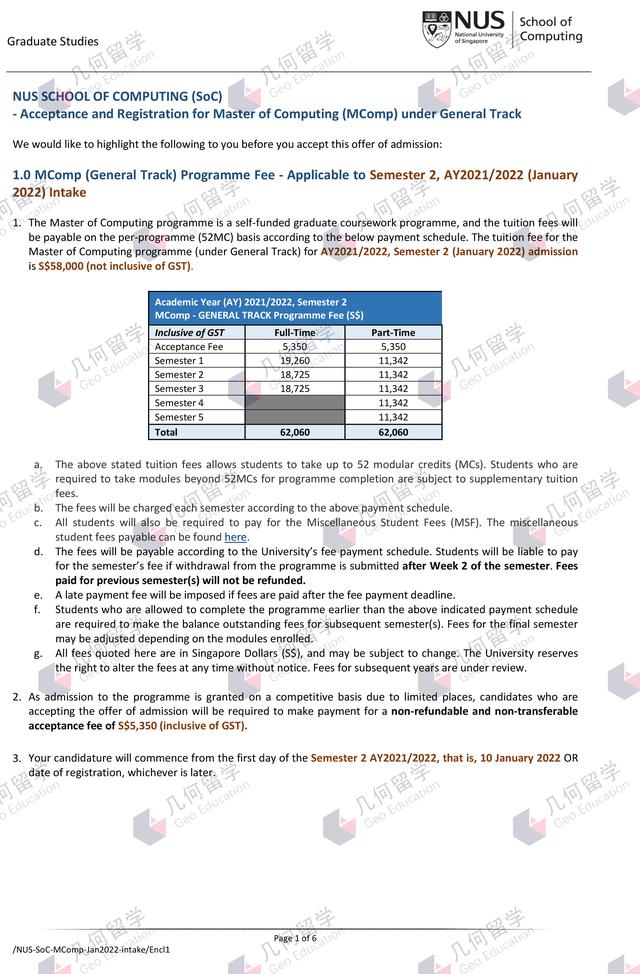 新加坡国立大学计算机专业-通识性方向硕士录取一枚-几何留学