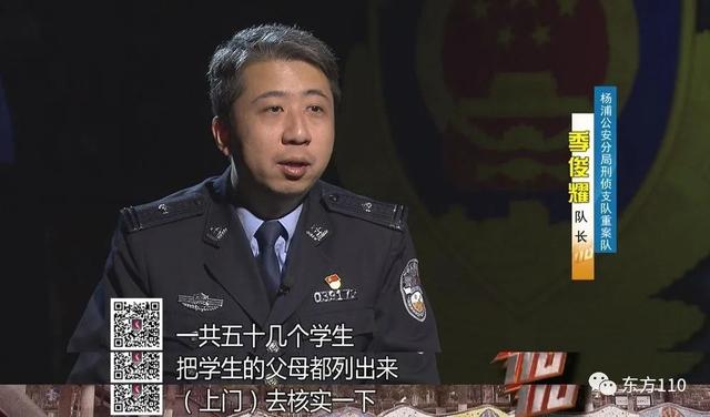 致命纪念册 今晚东方110揭晓凶手是谁！