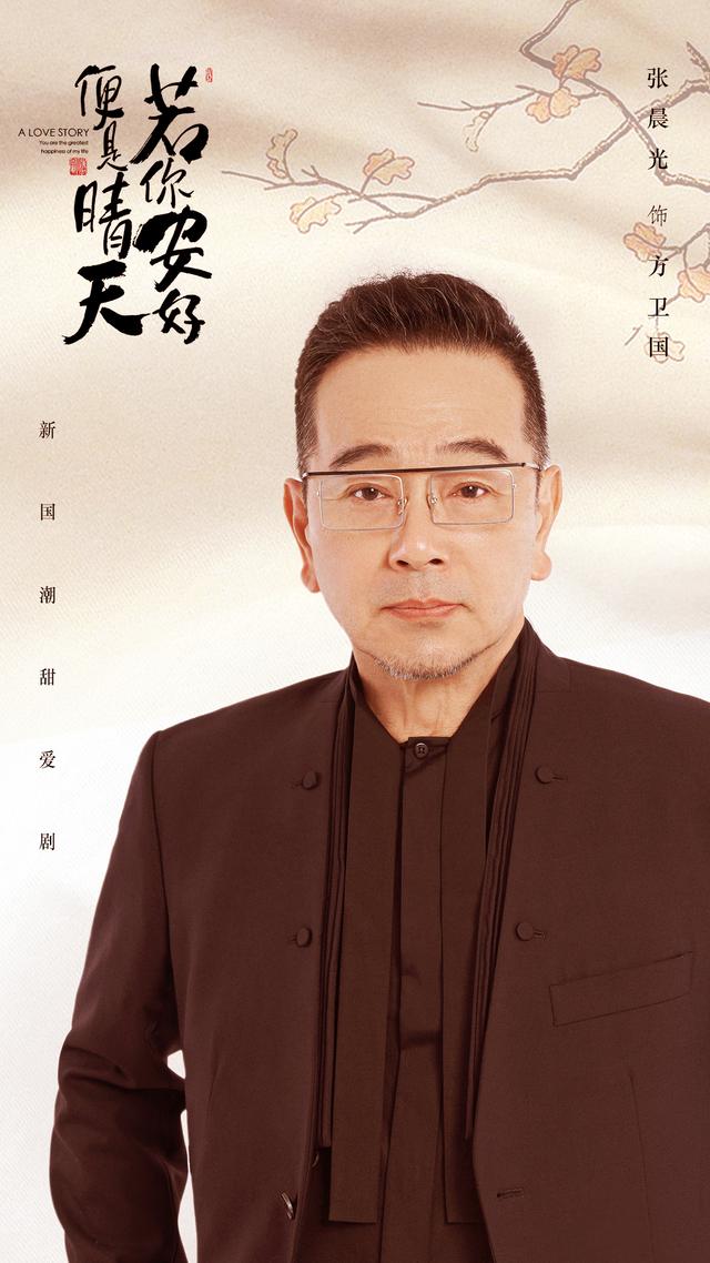 《星辰大海》主演张晨光：离过一次婚，悲壮的父爱让人感动