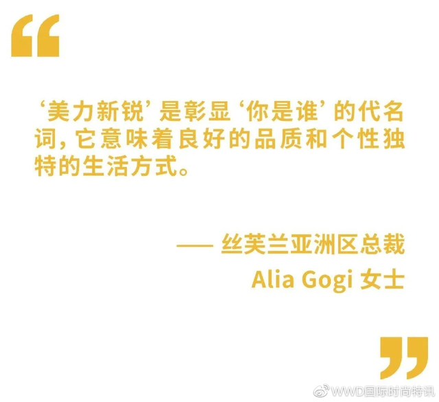 专访丝芙兰亚洲总裁Alia Gogi女士：中国市场成为亚洲的先锋和标杆