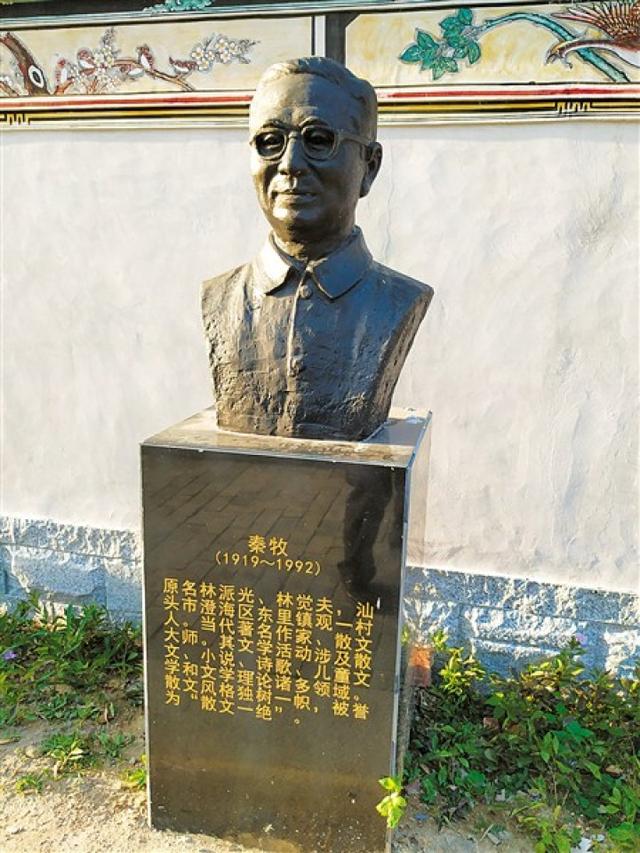 秦牧小说里的潮汕侨批 筹建中的澄海永定楼侨批展览馆将展播《情书》广播剧